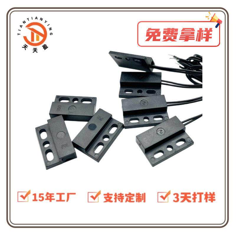 源头厂家可定制塑封干簧管耐温pp磁控接近开关感应器开关24vnpn