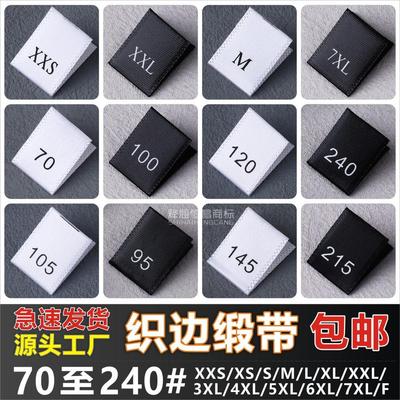 现货尺码标 衣服织边缎带英文码标定制男女T恤印刷数字号码唛包邮