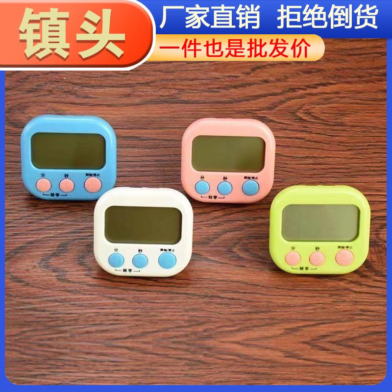 电子定时器学生学习计时器秒表闹钟厨房烹饪计时器时间管理器
