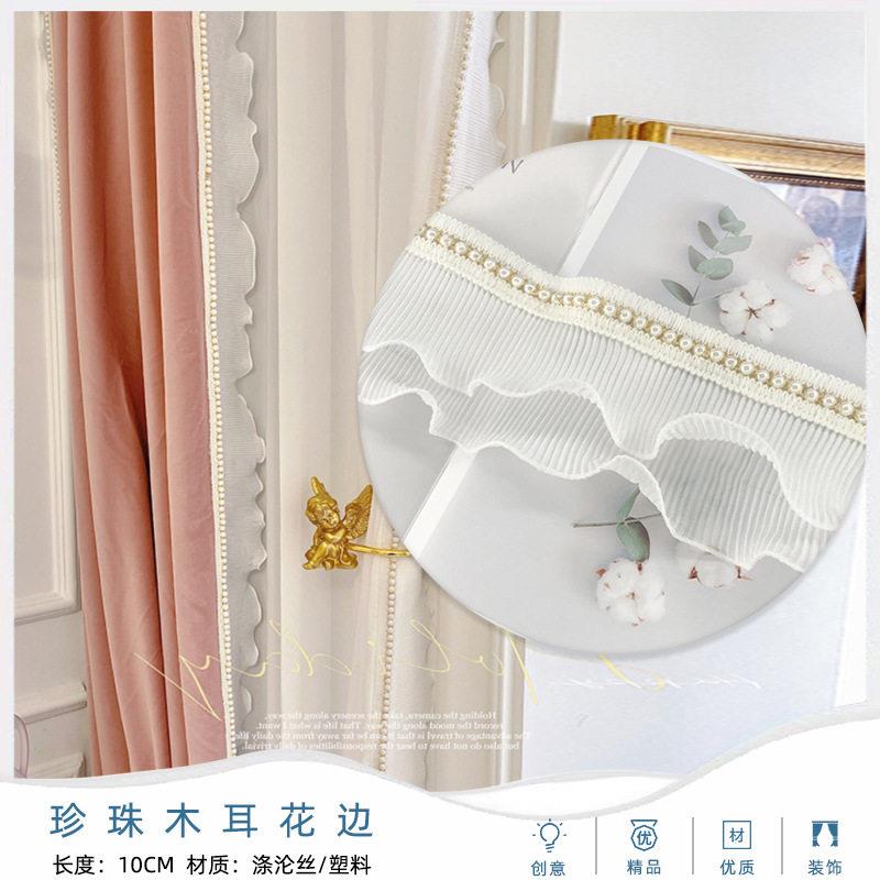 轻奢窗帘花边立边白色珍珠蕾丝窗纱装饰宽边拼接绣花抱枕侧边绒