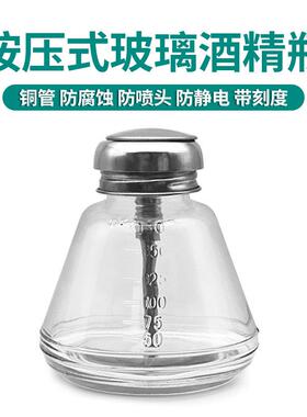 加厚玻璃酒精瓶子按压式防腐蚀洗板水瓶手机维修按动瓶盖自动出水