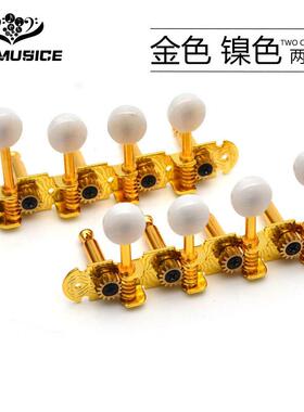 Mandolin 曼陀铃弦钮8弦4四联曼陀铃琴弦钮扭弦准旋钮上卷弦器金