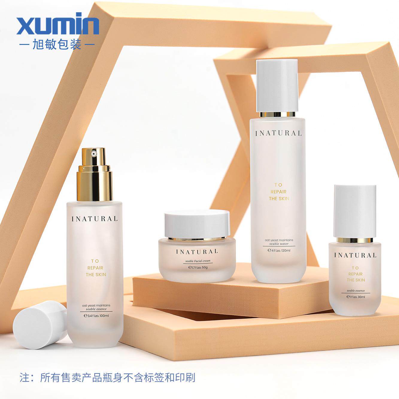 现货化妆品瓶玻璃套装瓶50g膏霜瓶100-120ml白盖乳液瓶按压瓶