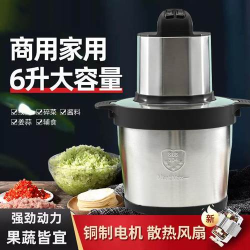 6L不锈钢绞肉机家用电动小型多功能8L打馅碎肉绞辅食机料理和面机