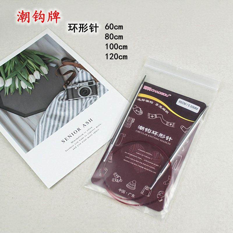毛衣针编织工具 潮钩环形针 无记忆尼龙线循环针 毛线编织针