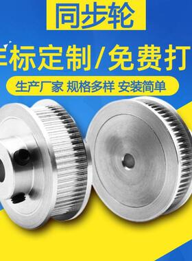 现货同步轮2GT60齿铝合金精工成品内孔工业机械同步皮带轮