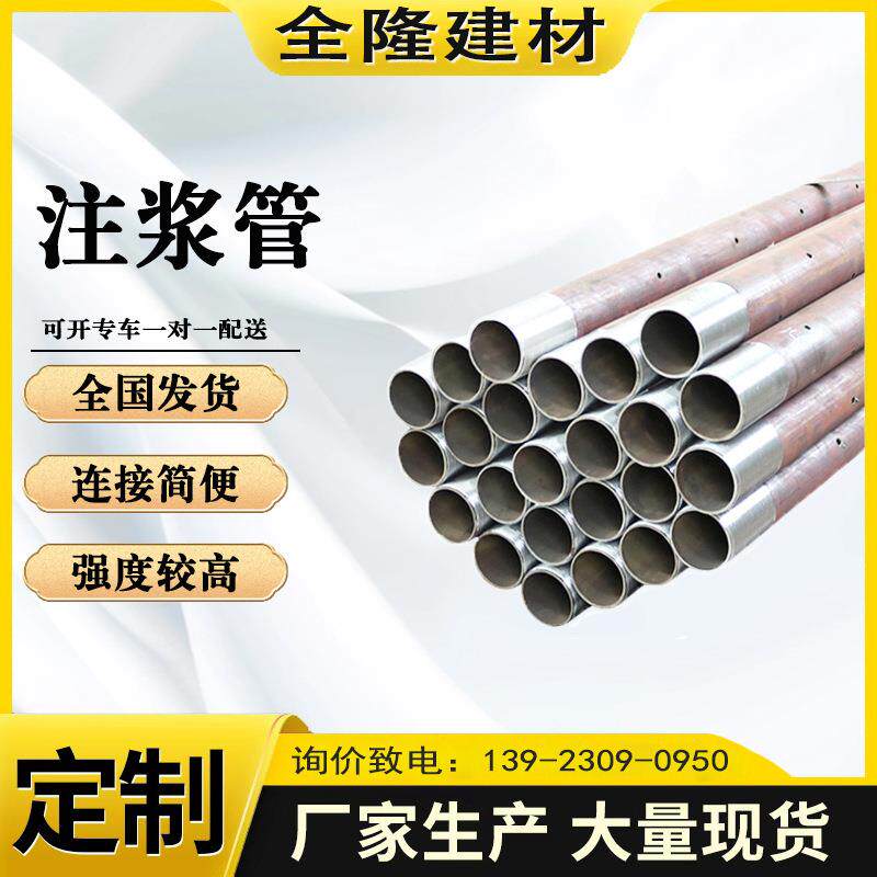 注浆管25灌注桩基压浆管厂家直销打孔车丝管钢花管钢制小口径