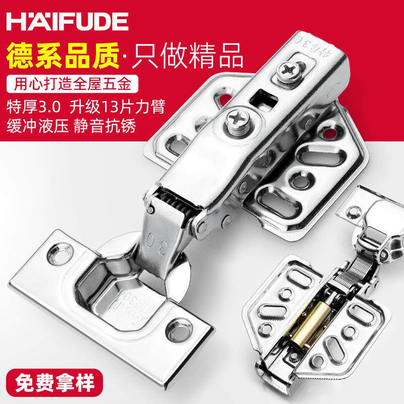 海福得铰链304不锈钢衣橱柜门液压合页阻尼缓冲二段力折叠门铰链