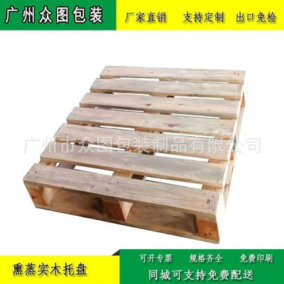 木托盘 叉车托盘 实木托盘 木卡板 地台板 木头托盘木栈板