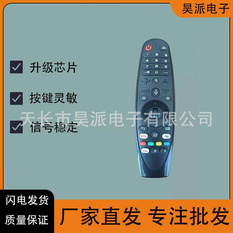 适用LG智能动感电视机遥控器AKB75855503 75855501MR20GA不带语音