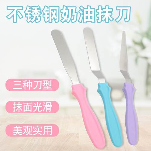 彩色三件套蛋糕抹刀烘焙刮刀脱模刀不锈钢奶油刮刀裱花曲吻刀工具