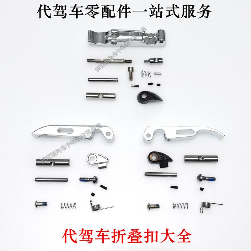 代驾车车架折叠扣快拆手柄扣钩子折叠电动车快拆扣螺杆螺丝保护扣
