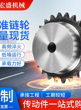 现货标准链轮台轮3/4/5/6分1寸1.2寸配06B08B10A12A链条链轮厂家