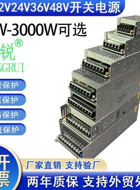 室内开关电源5V12V24V开关电源60W120W250W360W500W灯带设备电源