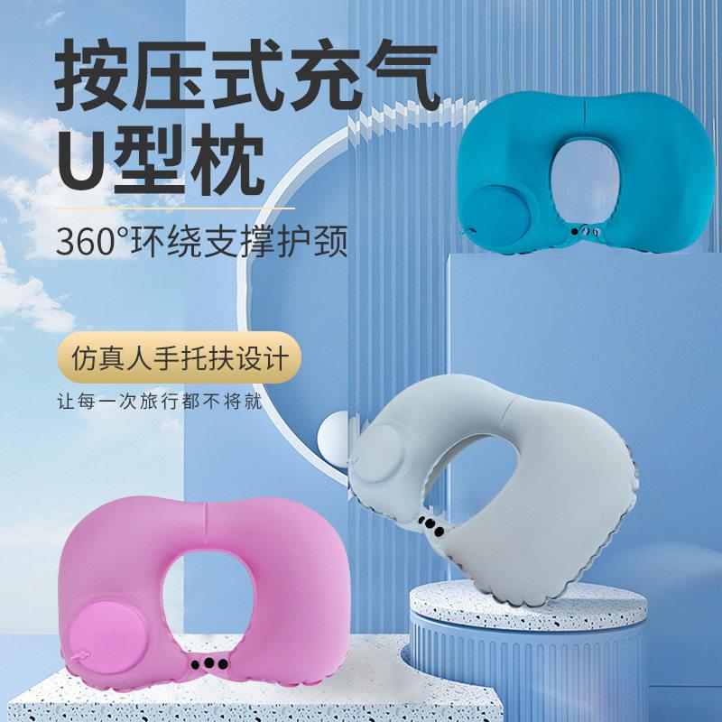 牛奶丝按压式U型枕旅行便携tpu枕头公室午睡护颈枕头