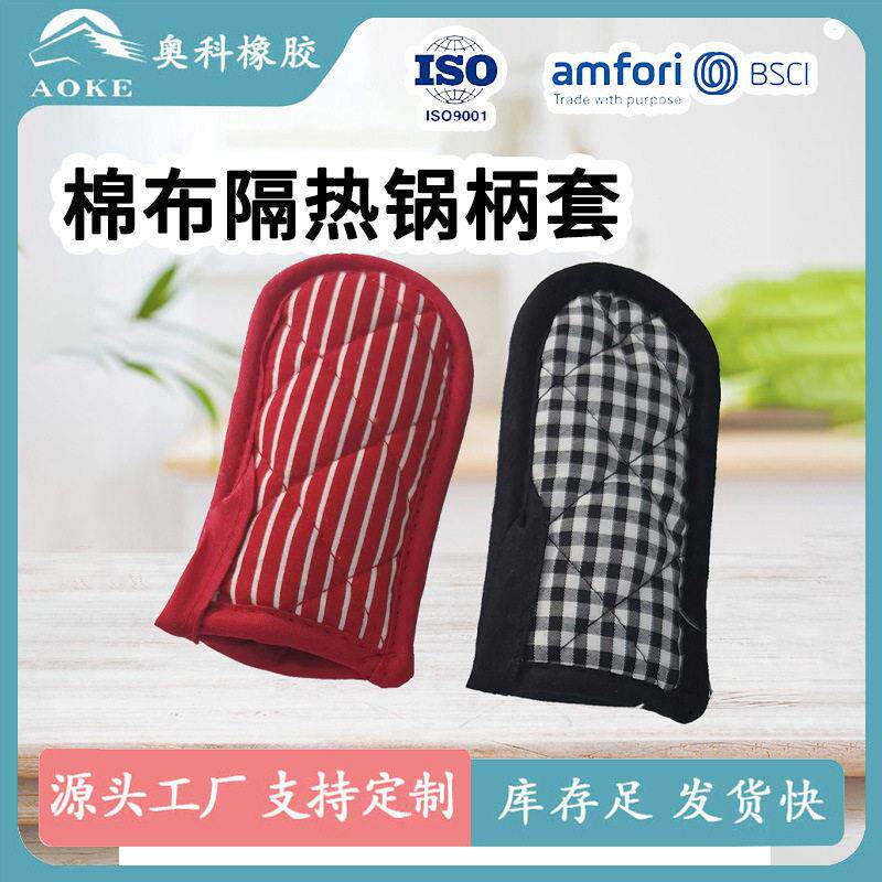 棉布把手套隔热保护防热工具铸铁锅配套隔热锅柄套跨境电商款