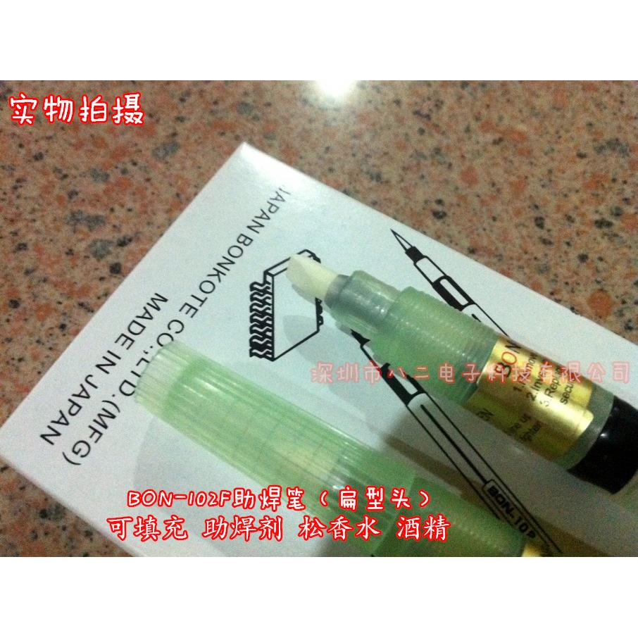 BON-102F松香笔(扁型头)邦可焊笔 松香助焊笔 毛毡式笔头