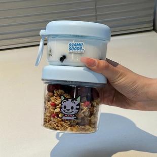 早餐杯酸奶麦片罐子牛奶杯保鲜沙拉杯隔夜燕麦杯带盖带勺密封便携