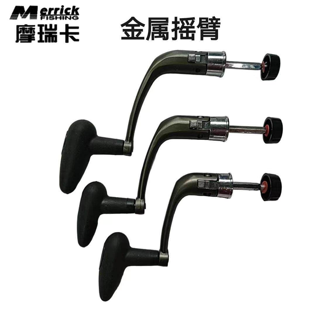 摩瑞卡纺车轮配件 MA500-6000型号全金属摇臂 渔轮摇臂配件