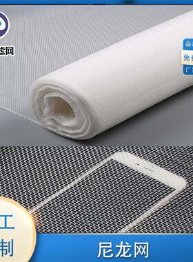 PA10目20目40目60目80目100目120目200目300目400目500锦纶尼龙网