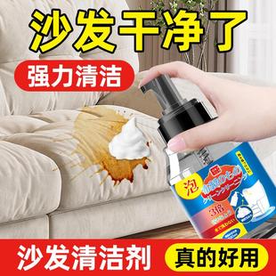 布艺沙发清洁剂免水洗床垫地毯墙壁布科技布专用去污神器毛绒干洗