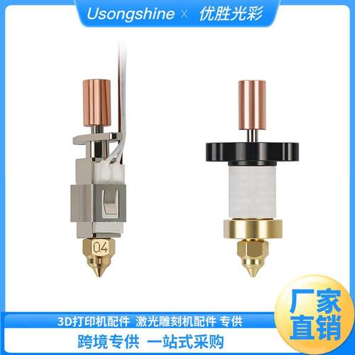 3D打印机配件创想三维陶瓷挤出头K1/K1Max热端喷头打印头喷嘴散热