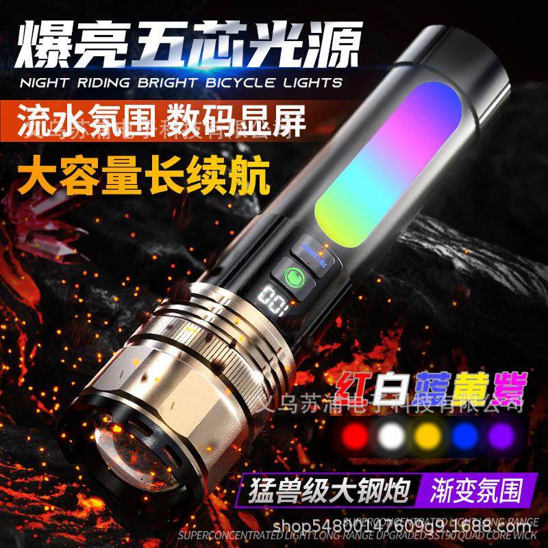 新款五色激光手电筒强光户外多功能手电多光源长续航大电池调焦