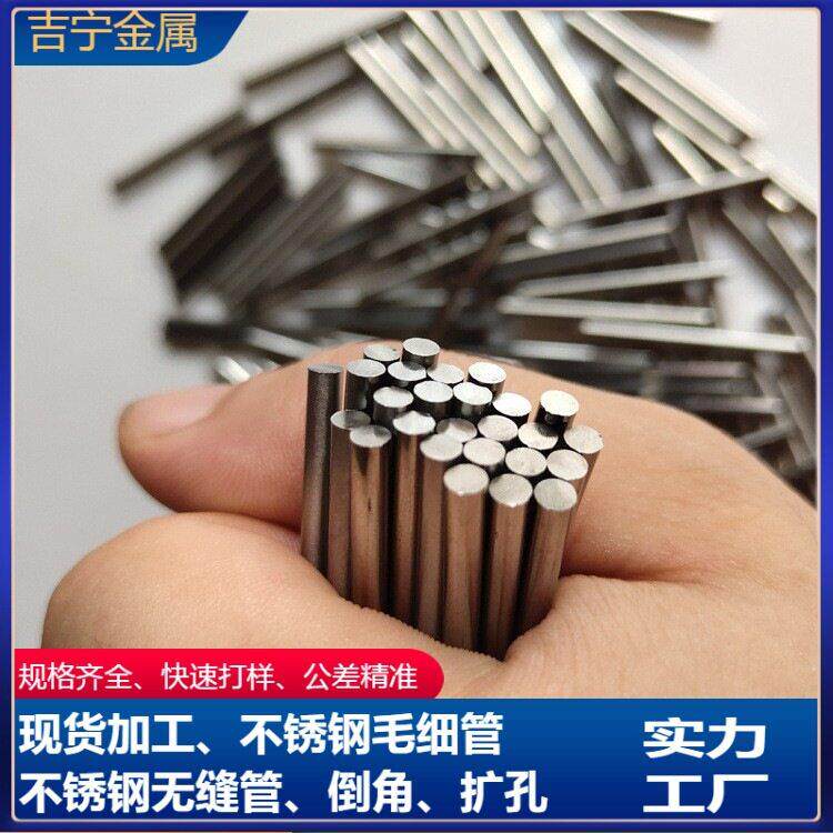 厂家316 304 303 201不锈钢棒材易车棒研磨棒实心管加工零切