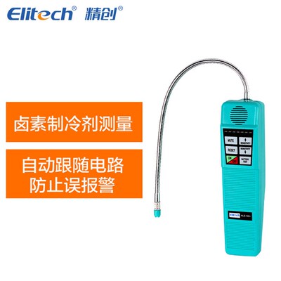 精创电子卤素制冷剂冷媒气体检漏仪汽车空调试漏工具设备WJL-6000