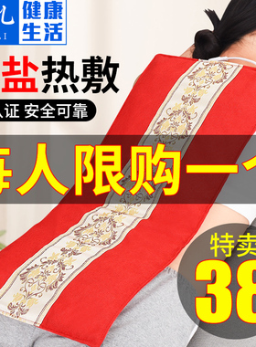 盐袋海盐热敷包电加热粗盐理疗袋子肩颈腰部全身通用电热艾草盐包