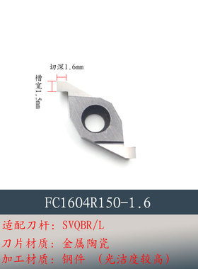 ED端面槽刀片FC1604R100/150/200/300液压管件退刀槽ED槽刀杆刀片