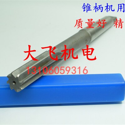 锥柄机用铰刀25 25.05 25.1 25.15 25.2 D4H7H8H9合金钨钢