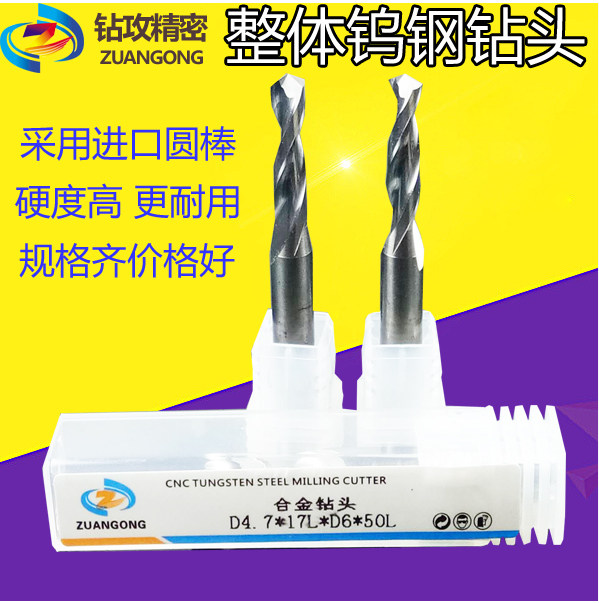 原装进口ZG55度合金钻头涂层钨钢麻花钻硬质合金直柄钻咀钨钢钻头