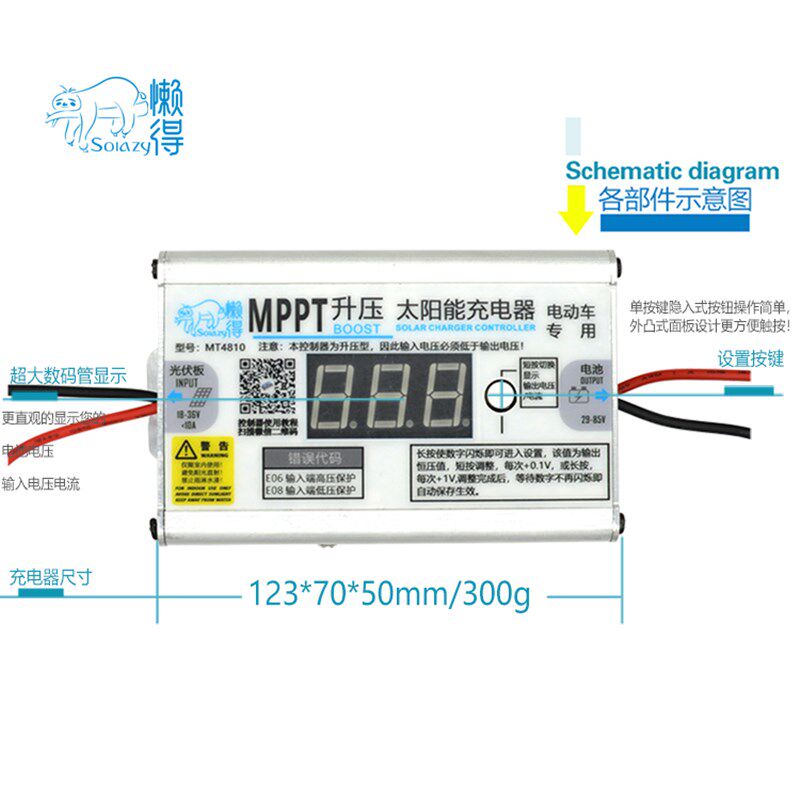 MPPT10A太阳能控制器升压电瓶车18V 36V升48V 60V 72V 光伏板充电