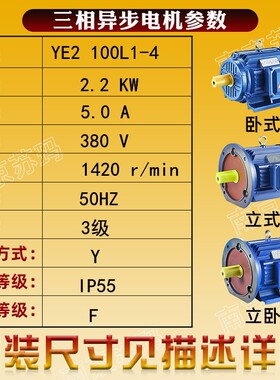 三相异步电机YE2-80M/90S/100L/112-2/4/6/8-0.75KW1.5/3/2.2千瓦