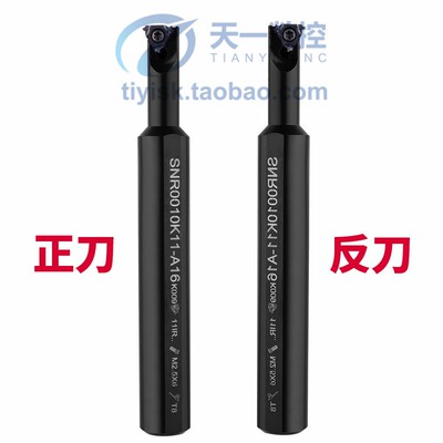 三韩刀杆内螺纹变径刀杆大小头挑丝刀SNR0008K08/10K11/12M11-A16