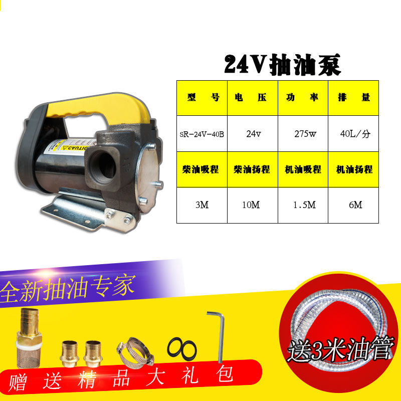 电动抽油泵12V24V220V充电柴油吸油器自吸加油机直流小型抽油器