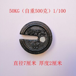 磅秤配件机械磅毛砣增砣25千克500型砝码100型秤砣牵引坨5kg称坨