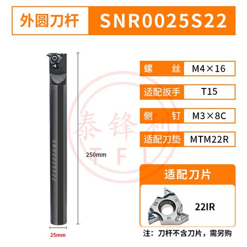 大螺距内螺纹刀杆SNR内孔内牙60度挑丝数控刀杆内丝55度刀头22IRE