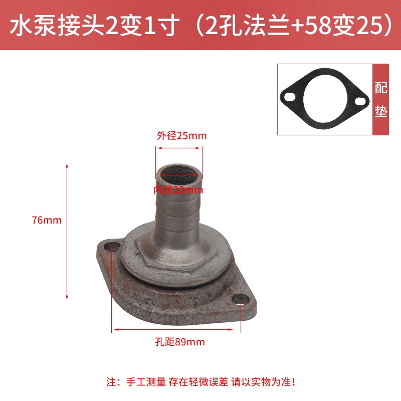 大元潜水泵出水口接头2寸3寸4寸污水泵大变小直连式两孔法兰接头