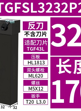 外径浅槽刀杆CTGFSR1616/2020K16卡簧槽割刀把数控车床横装排刀机
