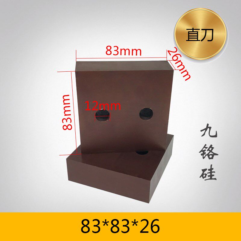 40型50型钢筋切断机刀片剪铁机切刀剪刀机圆弧角铁刀废旧钢筋方刀