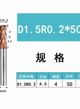 钨钢4刃圆鼻刀加长牛鼻刀cnc刀具立铣刀四刃硬质合金1R0.2 3R0.5