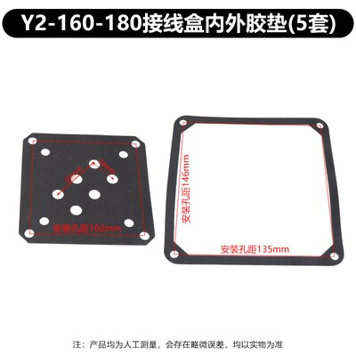 YE2电机接线盒橡胶垫皮垫YX3三相电动机铁皮盒密封垫防水胶垫片