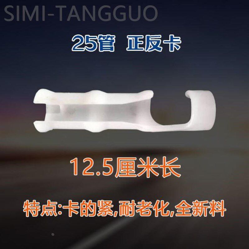 钢管卡扣夹膜卡固定膜卡扣ABS合金塑料防风卡槽压膜槽卡子双钢丝
