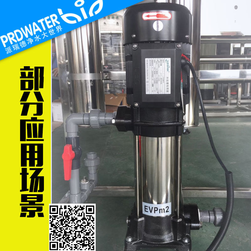 浙江利欧增压泵EVP2-7/8/9水处理立式多级离心泵反渗透高压泵水泵