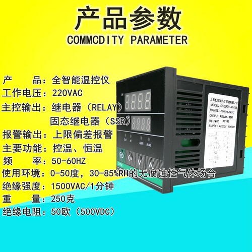 数显PID智能双输出温控器温控仪CHB401/402/702/902温度控制仪表