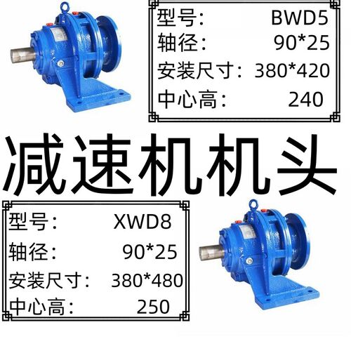 摆线针轮减速机 加药搅拌机 无极调速器 大扭力减速机 搅拌机