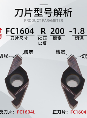 液压管件退刀槽ED槽刀杆刀片/ED端面槽刀FC1604R100/150/200/300