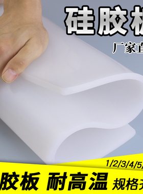 硅胶板加工耐高温胶皮减震密封软垫硅胶垫片硅橡胶厚13510mm高弹